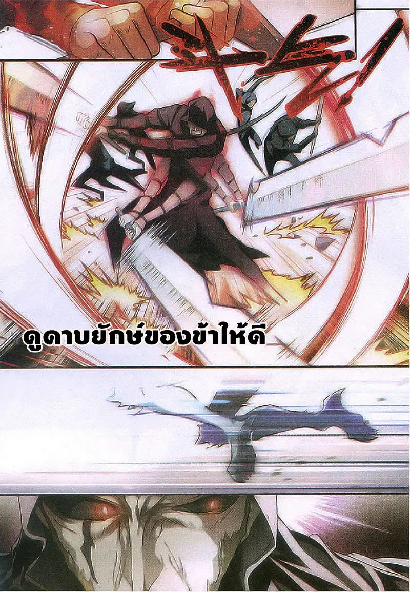 Panlong ตอนที่ 81 หน้า 9