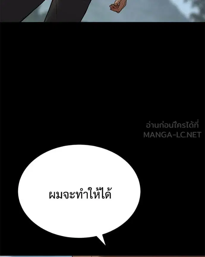Baek XX ตอนที่ 125 หน้า 42