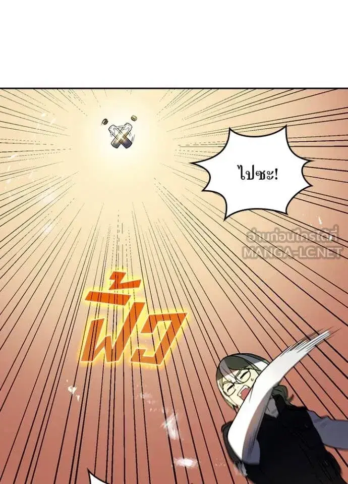 Hidden Class Gravity User เป้าหมายครั้งที่ 2 ต้องเป็นสุดยอดผู้แข็งแกร่งด้วยคลาสลับ ตอนที่ 73 หน้า 45