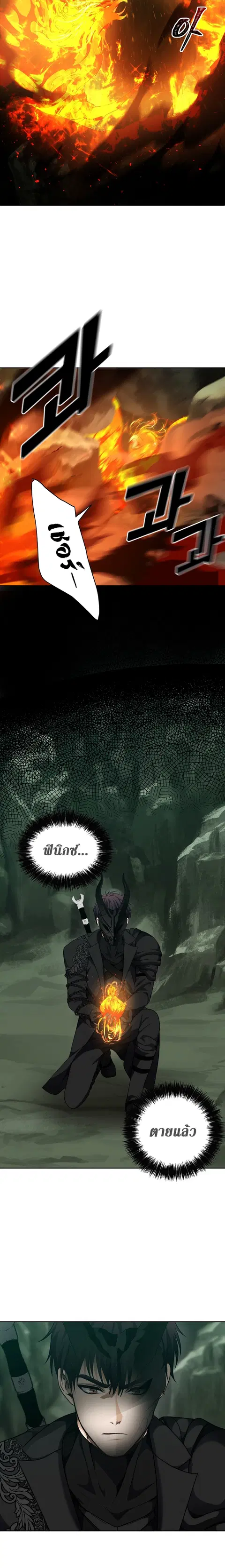 Second Life Ranker ตอนที่ 72 หน้า 13