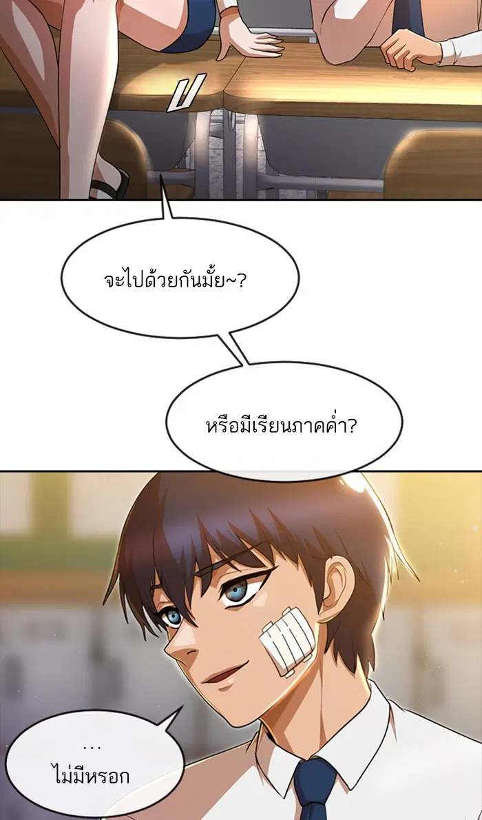 Random Chat ตอนที่ 258 หน้า 31