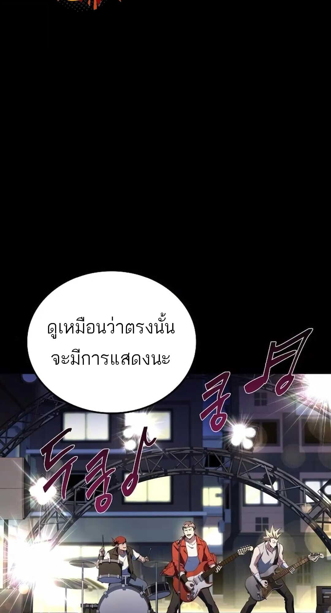 A Wizard’s Restaurant ตอนที่ 90 หน้า 23