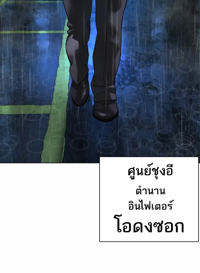 How to Fight ตอนที่ 122 หน้า 162