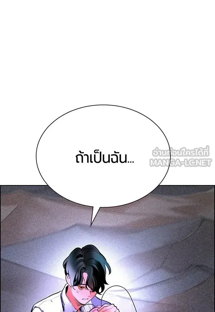 Jungle Juice ตอนที่ 184 หน้า 77