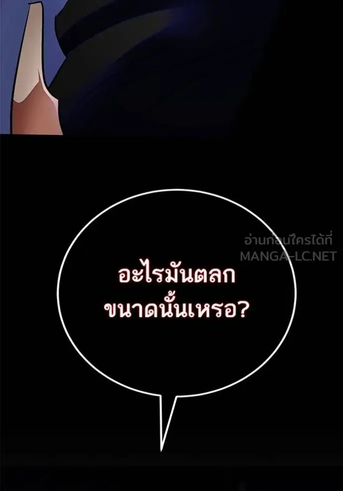 Return to Player ตอนที่ 187 หน้า 17