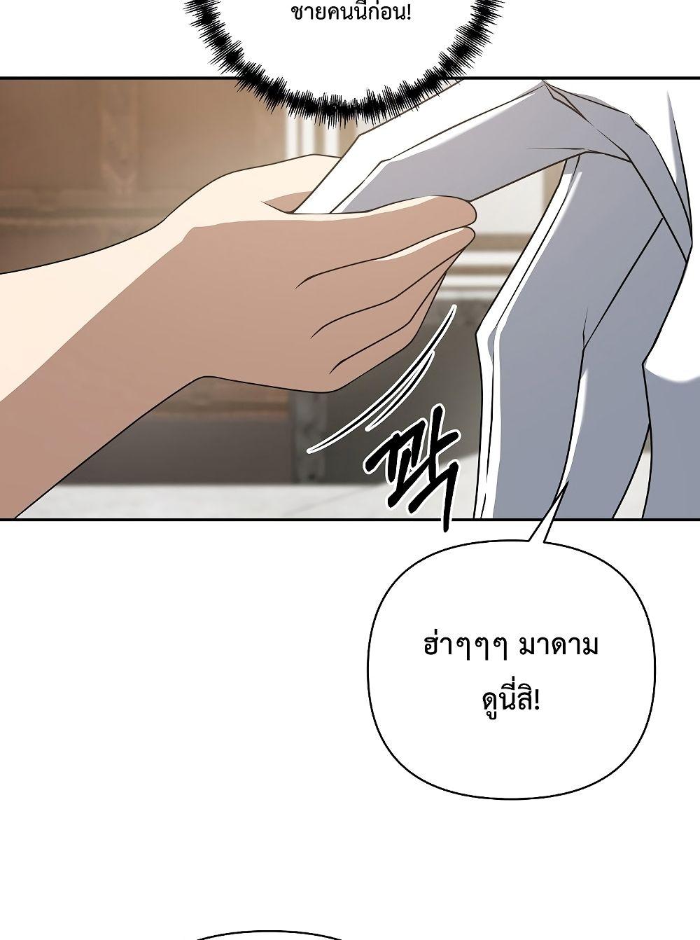 The Lazy Swordmaster ตอนที่ 1 หน้า 73