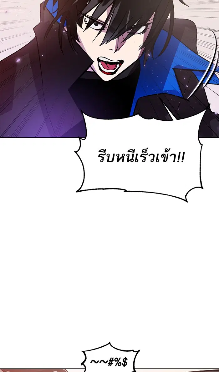 Return to Player ตอนที่ 42 หน้า 56