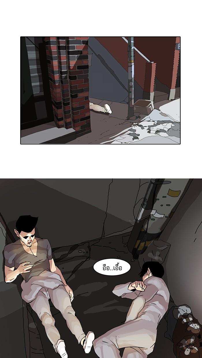 Lookism ตอนที่ 20 หน้า 38