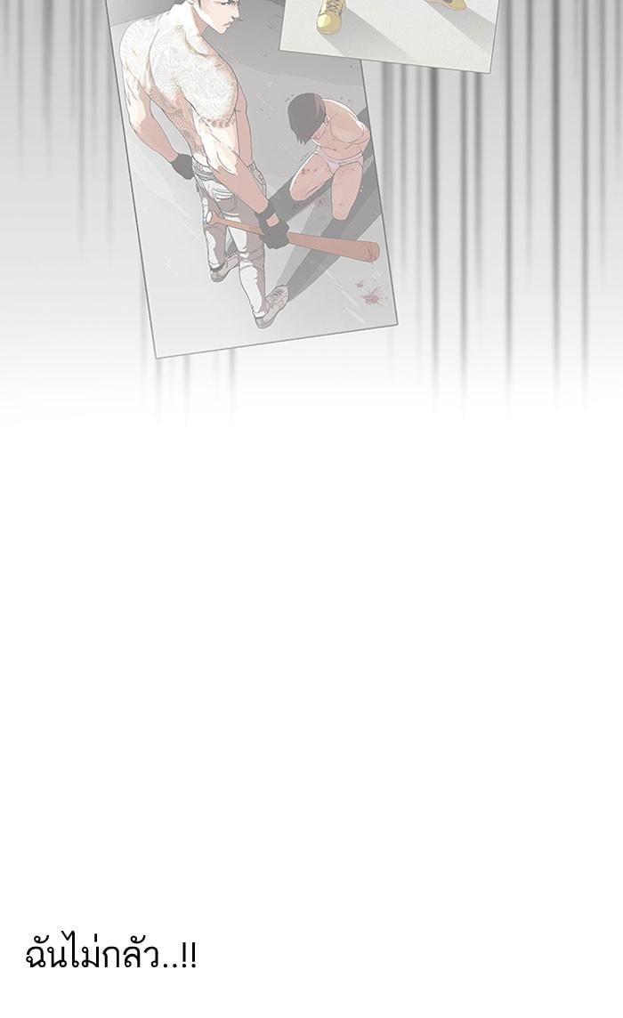 Lookism ตอนที่ 156 หน้า 19
