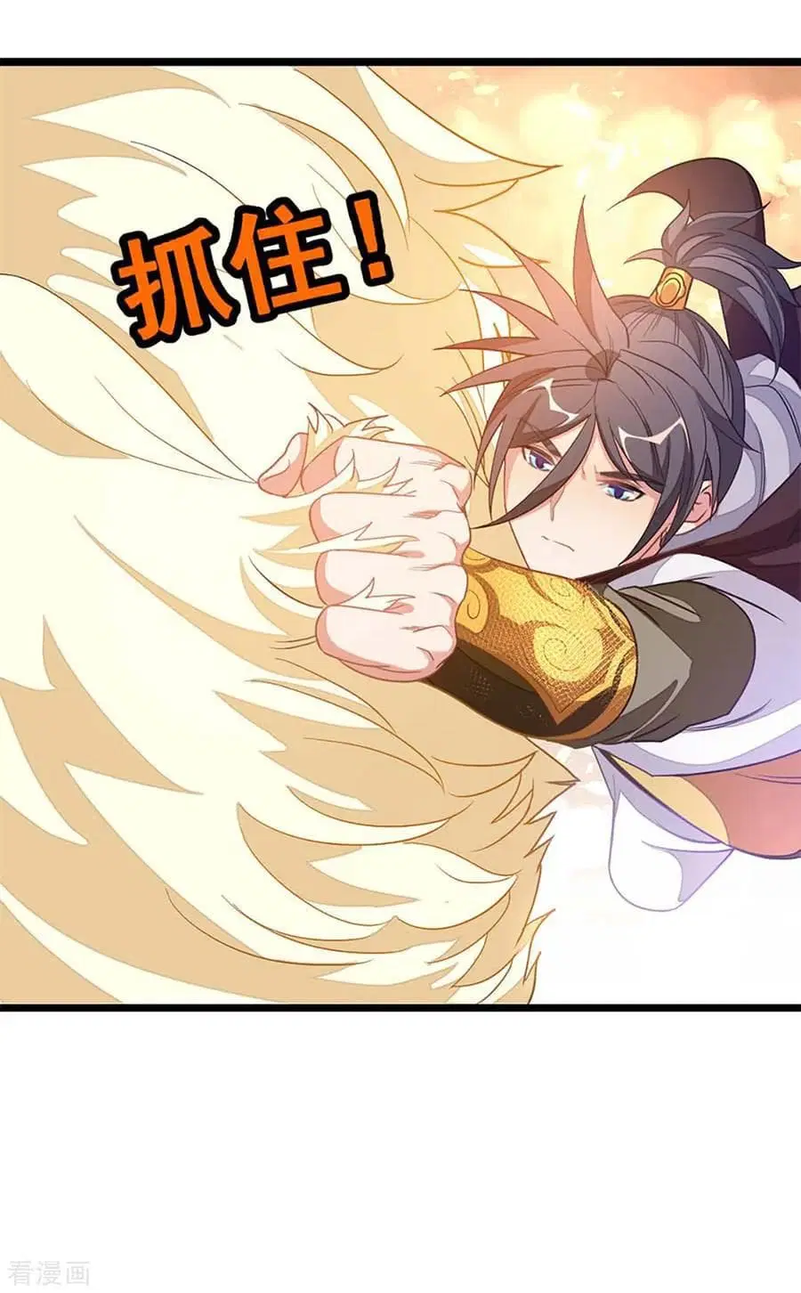 Nine Sun God King ตอนที่ 205 หน้า 35