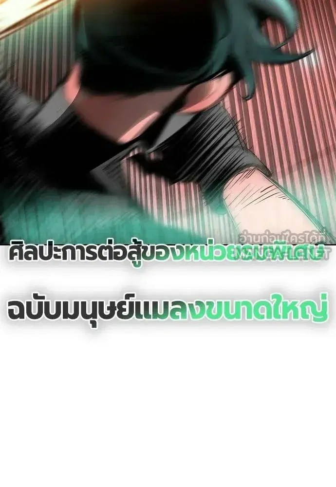 Jungle Juice ตอนที่ 188 หน้า 45