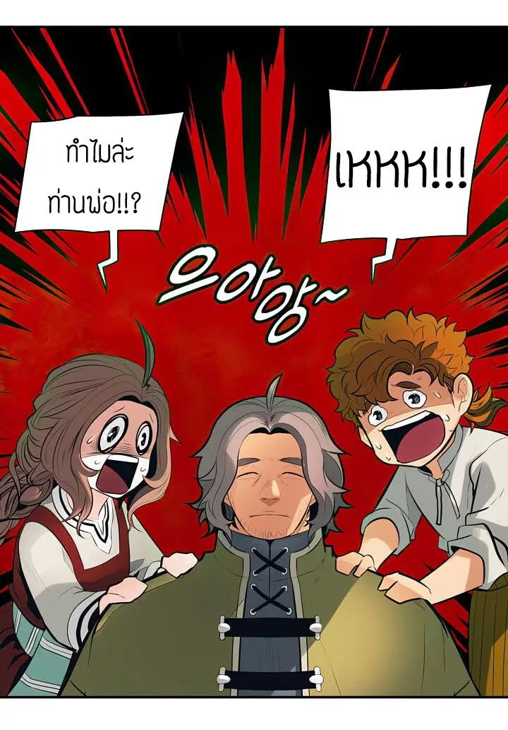 MookHyang – Dark Lady ตอนที่ 74 หน้า 8