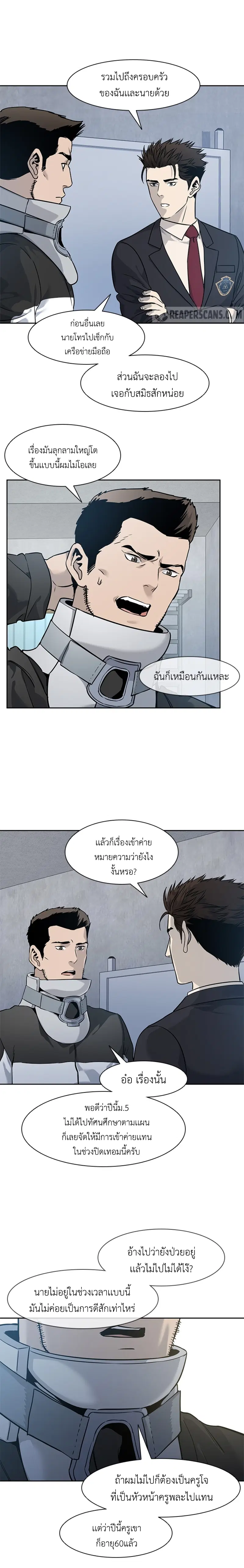 God of Blackfield ตอนที่ 43 หน้า 20
