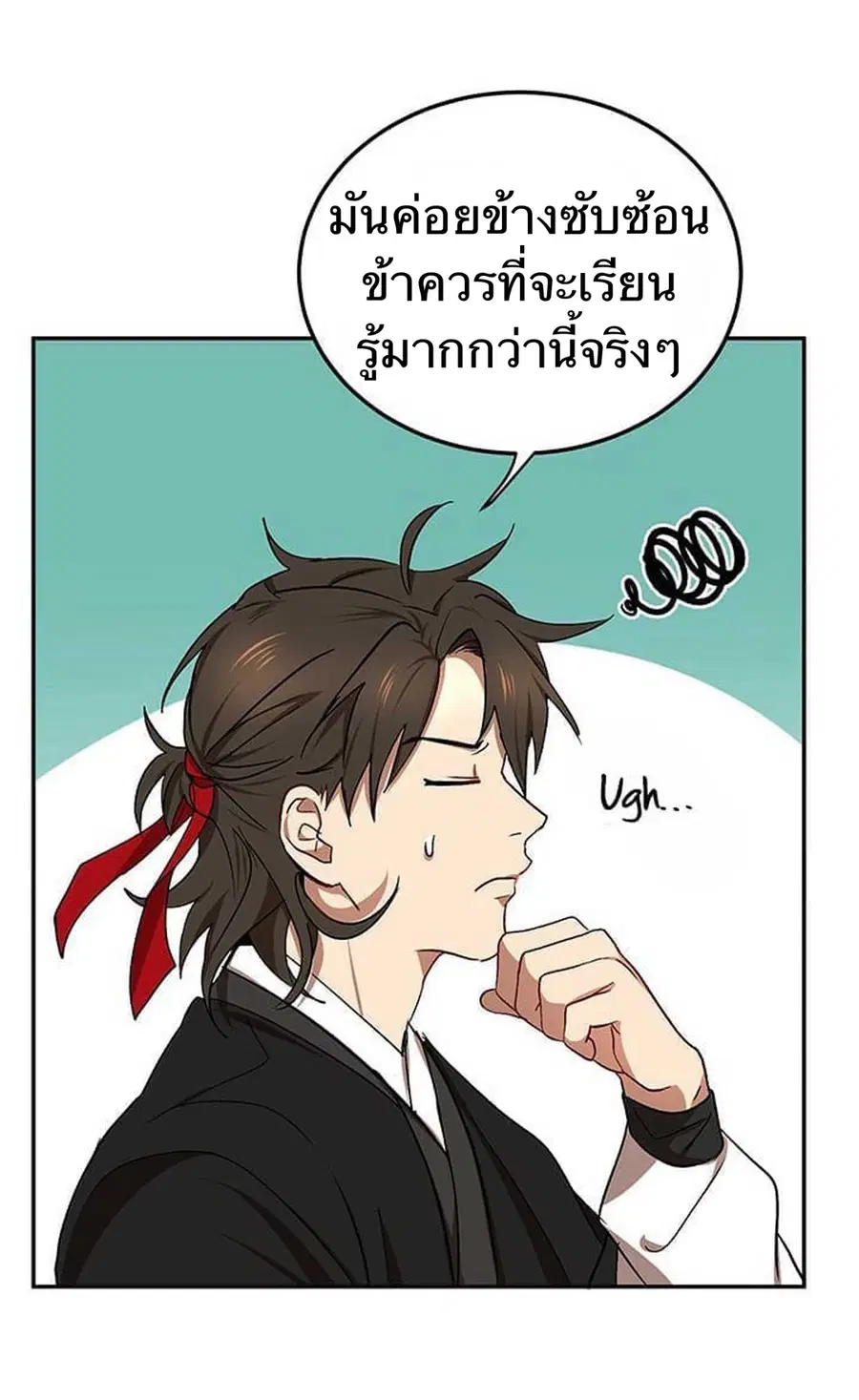 Path of the Shaman ตอนที่ 13 หน้า 39