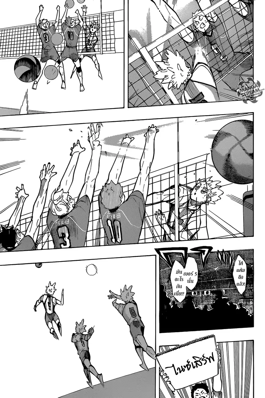 Haikyuu!! ตอนที่ 245 หน้า 9