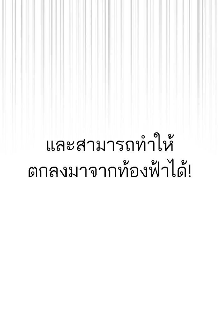 Ultra Alter แอ็กรองสตรองโคตร ตอนที่ 94 หน้า 38