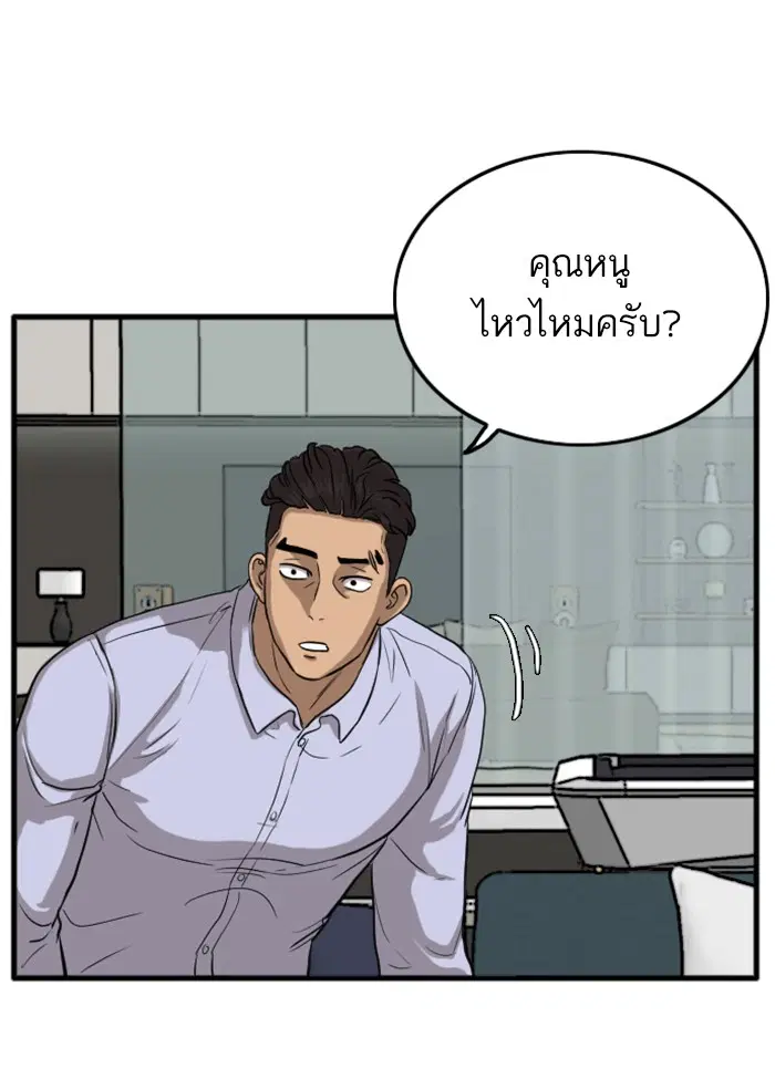 Bad Guy ตอนที่ 12 หน้า 71