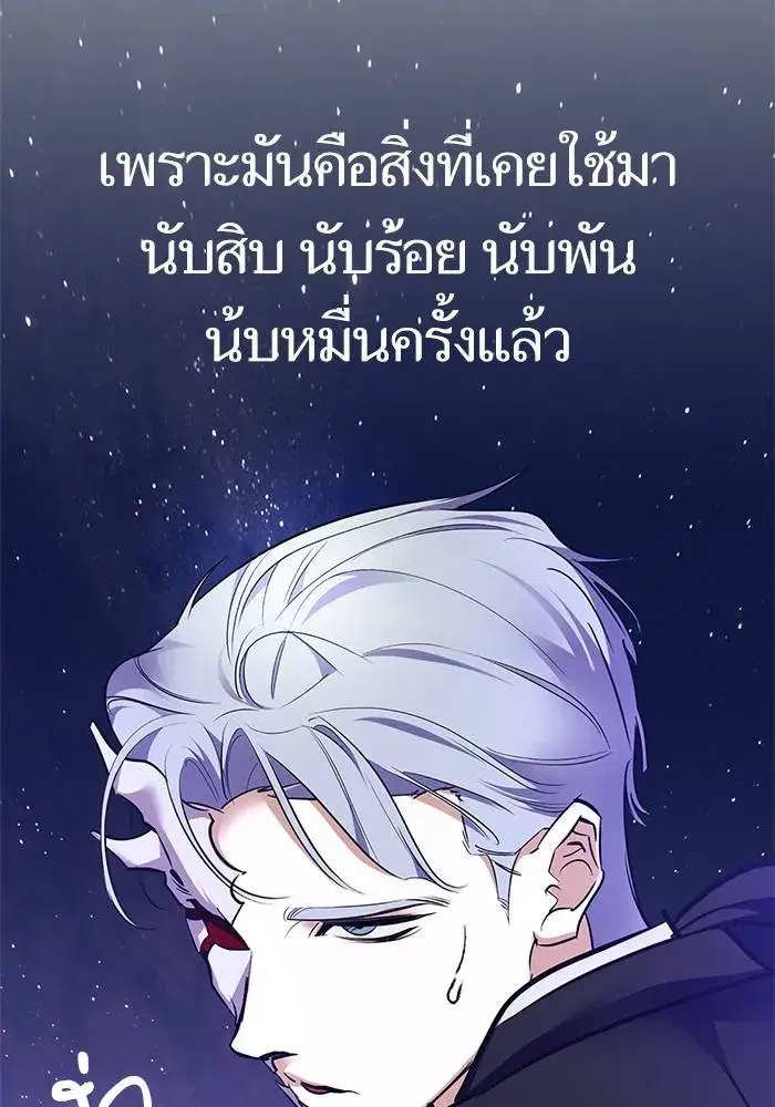 Return to Player ตอนที่ 151 หน้า 13