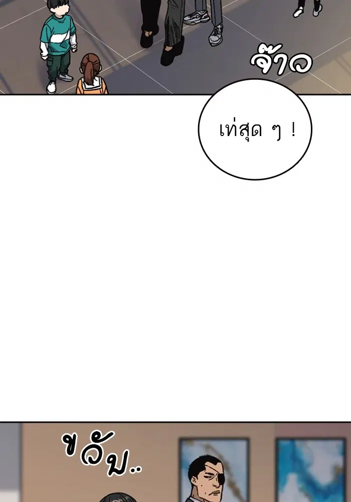 Study Group ตอนที่ 199 หน้า 6