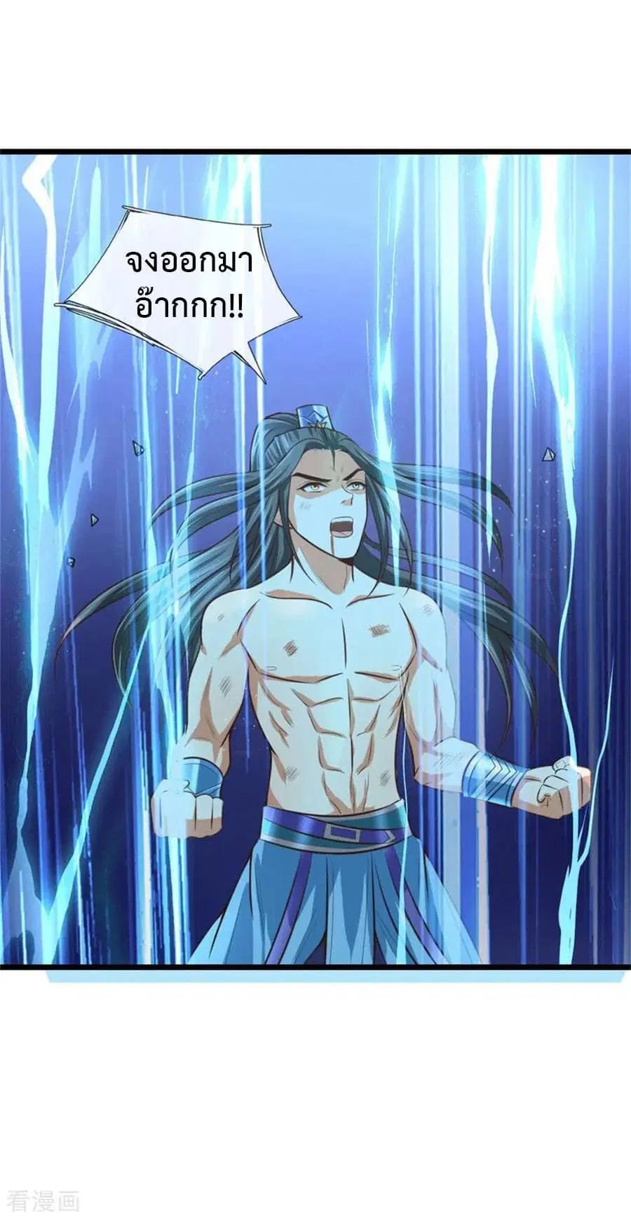 Shenwu Tianzun ตอนที่ 12 หน้า 17