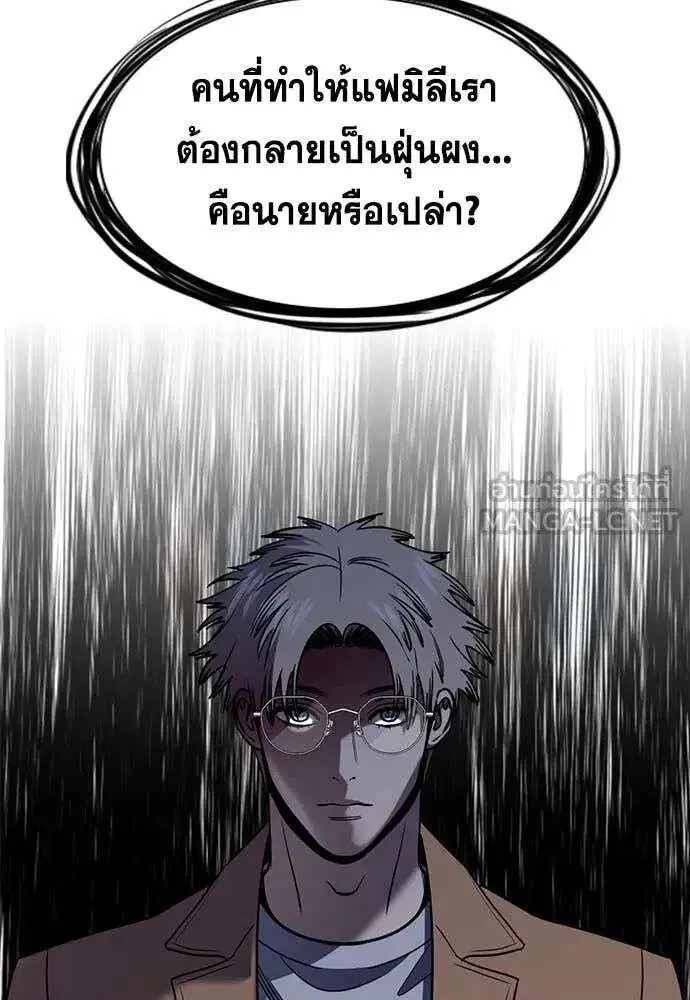 True Education ตอนที่ 229 หน้า 76