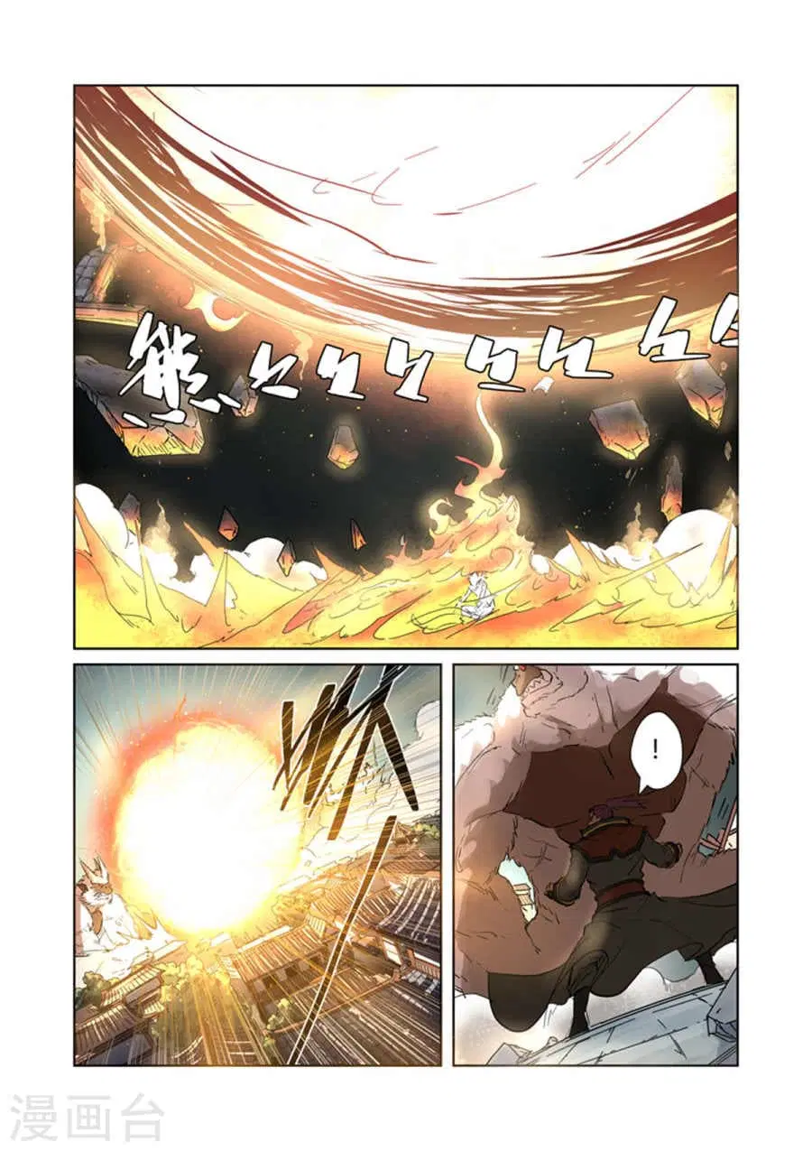 Tales of Demons and Gods ตอนที่ 185 หน้า 10