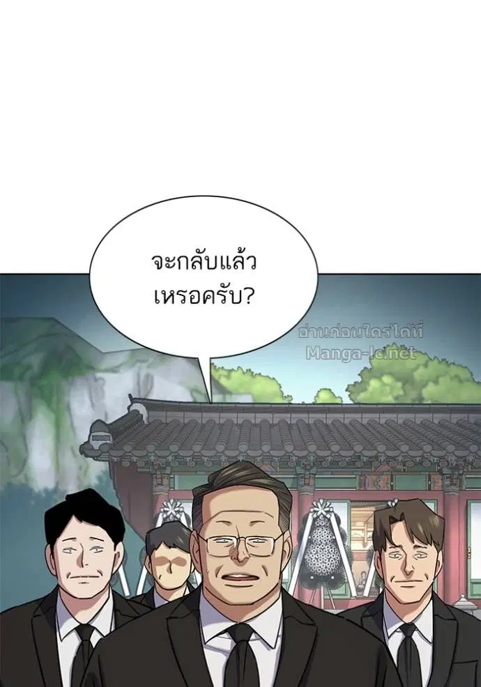 Reborn Rich ตอนที่ 149 หน้า 90