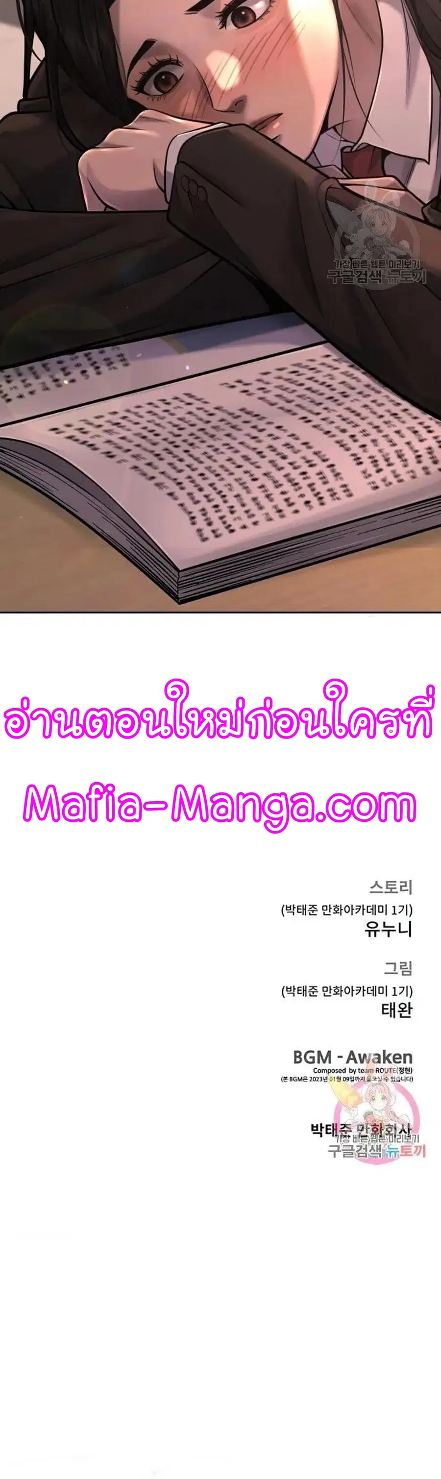 Quest Supremacy ตอนที่ 55 หน้า 65