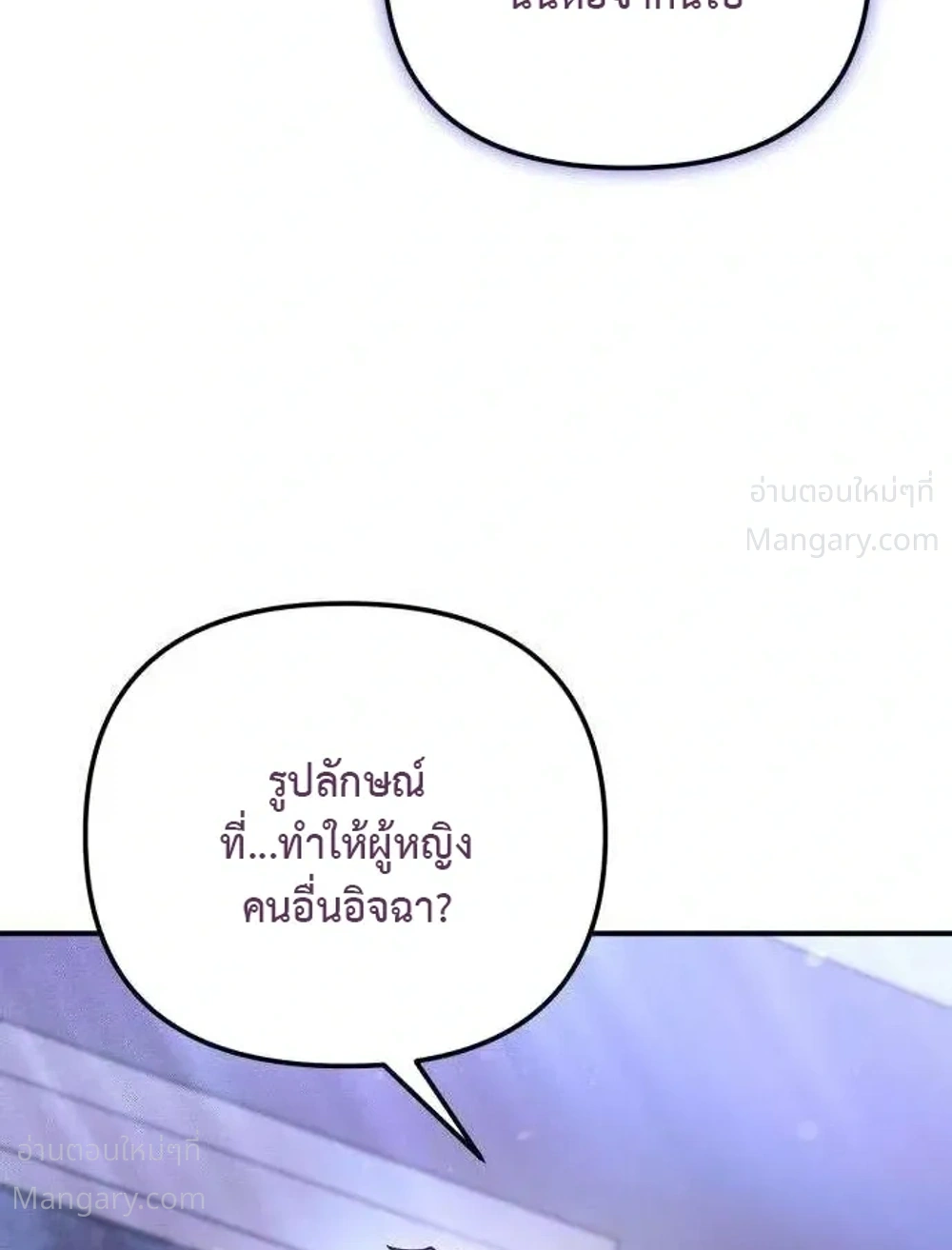 My Dragon Girlfriend Has Returned – แฟนสาวมังกรกลับมาแล้ว ตอนที่ 3 หน้า 10