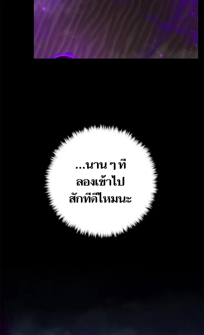 Return to Player ตอนที่ 72 หน้า 38