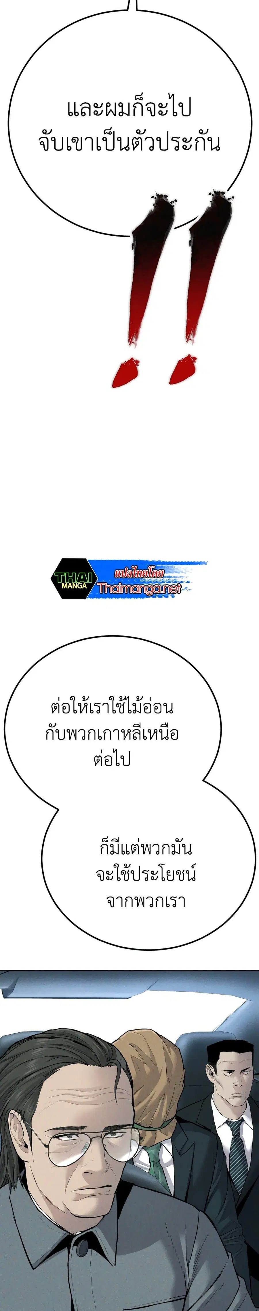 Manager Kim ตอนที่ 42 หน้า 14