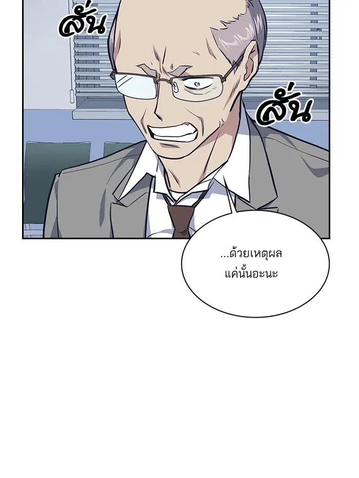 Study Group ตอนที่ 7 หน้า 75