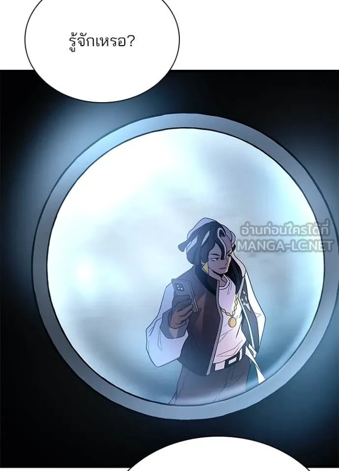 Villain to Kill ตอนที่ 183 หน้า 66