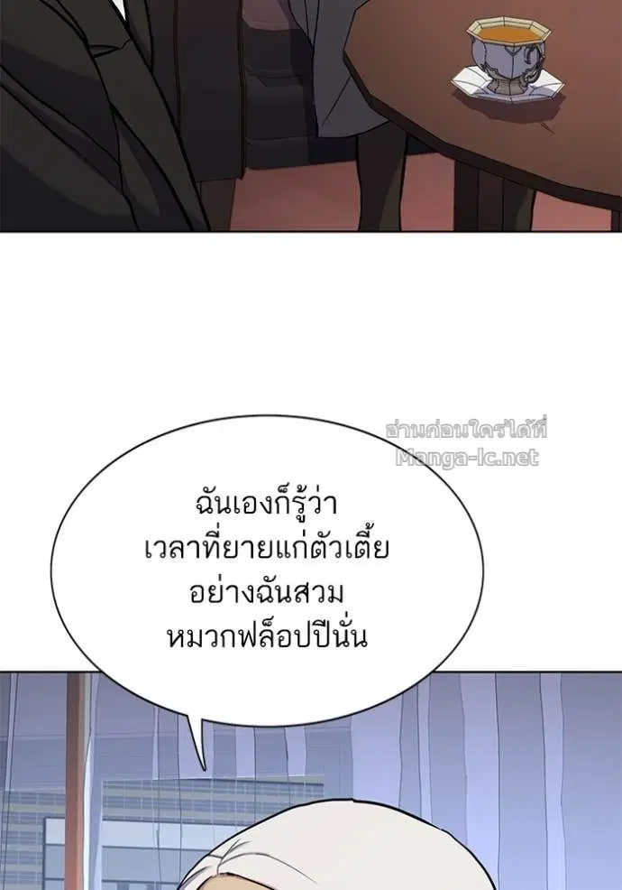 Reborn Rich ตอนที่ 118 หน้า 7
