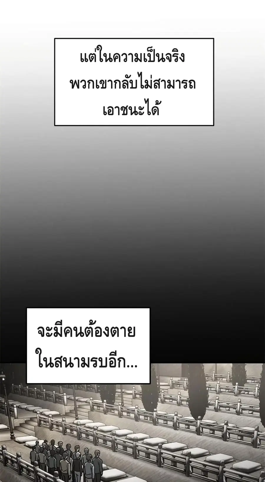 Global Martial Arts ตอนที่ 146 หน้า 9