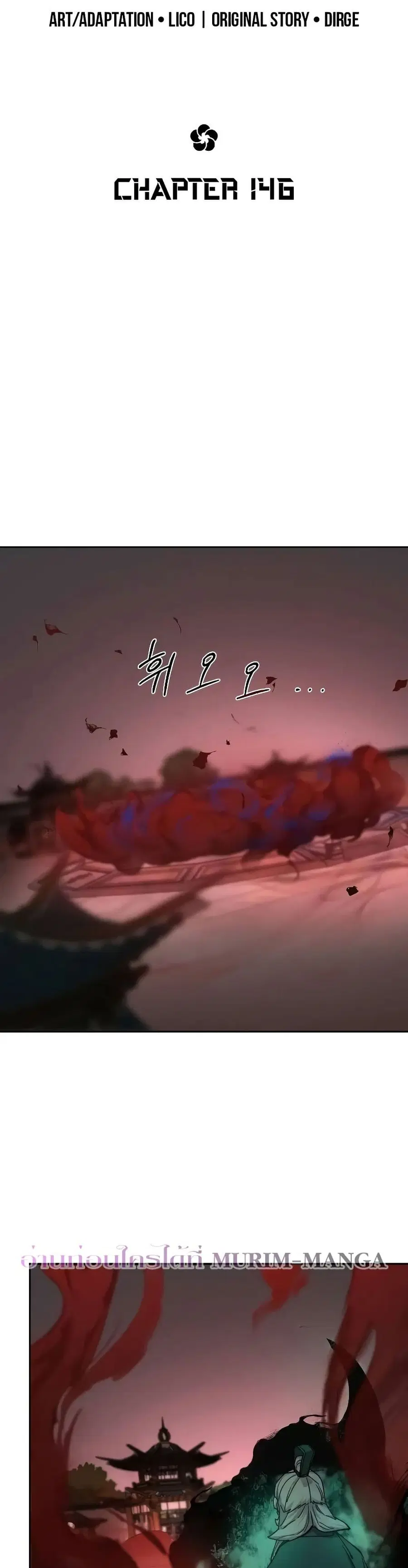 Return of the Mount Hua Sect ตอนที่ 146 หน้า 9