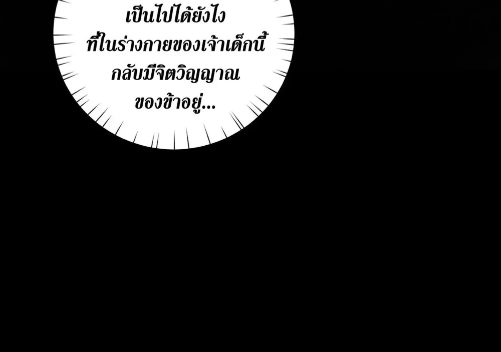 Do As You Please – ดั่งใจนงเยาว์ถวิลหา ตอนที่ 5 หน้า 9