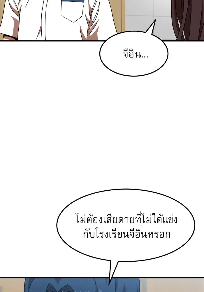 Double Click ตอนที่ 75 หน้า 20
