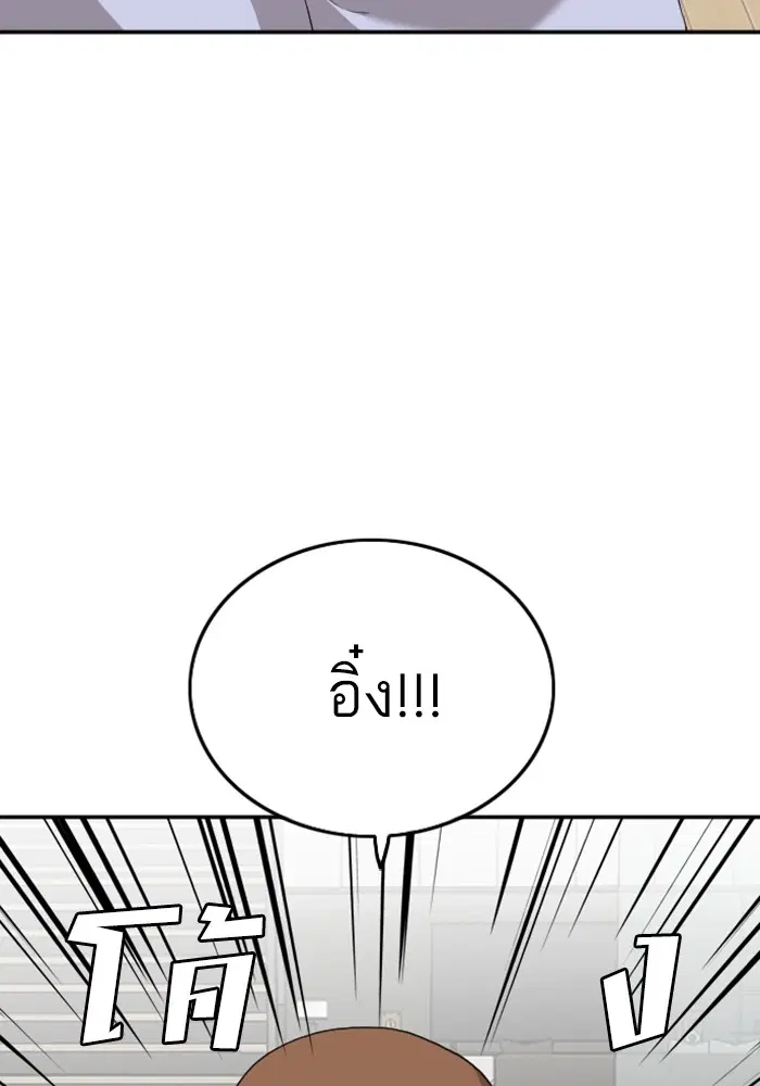 Bad Guy ตอนที่ 129 หน้า 29