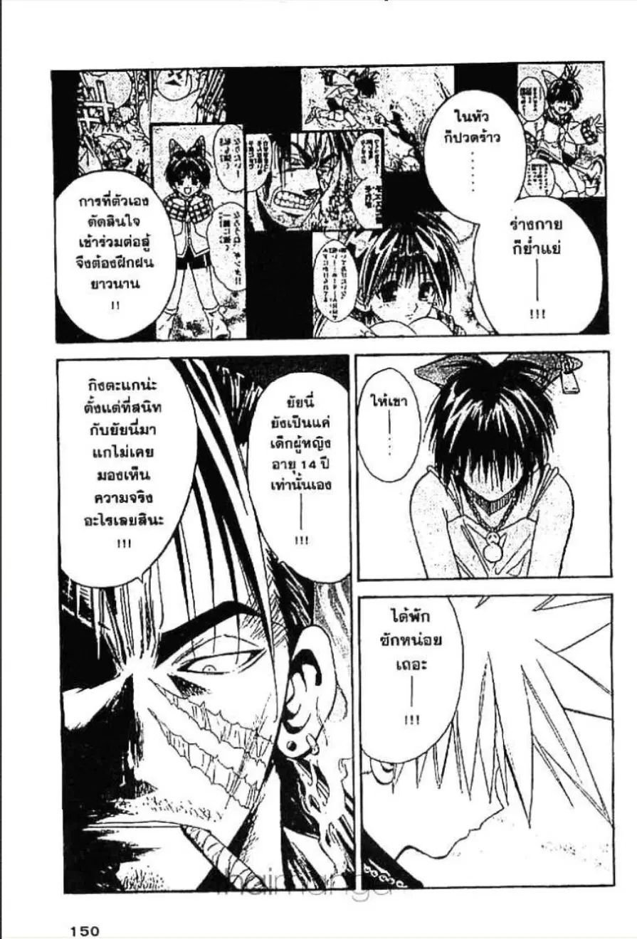 MÄR ตอนที่ 61 หน้า 14