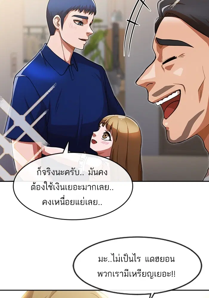 Random Chat ตอนที่ 268 หน้า 103
