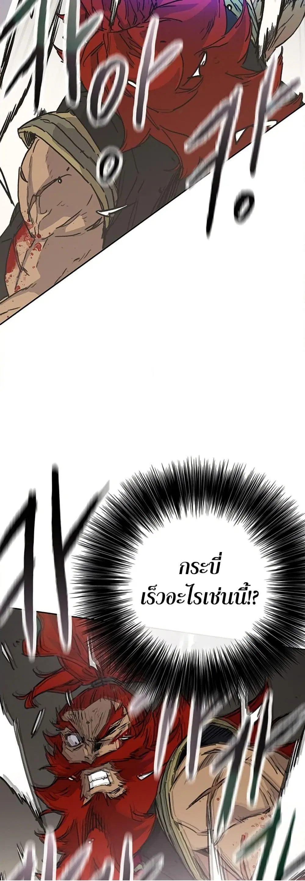 The Undefeatable Swordsman ตอนที่ 258 หน้า 53