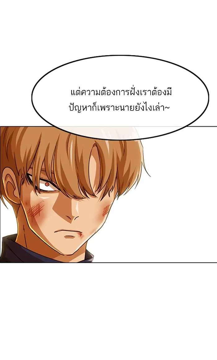 Random Chat ตอนที่ 85 หน้า 73