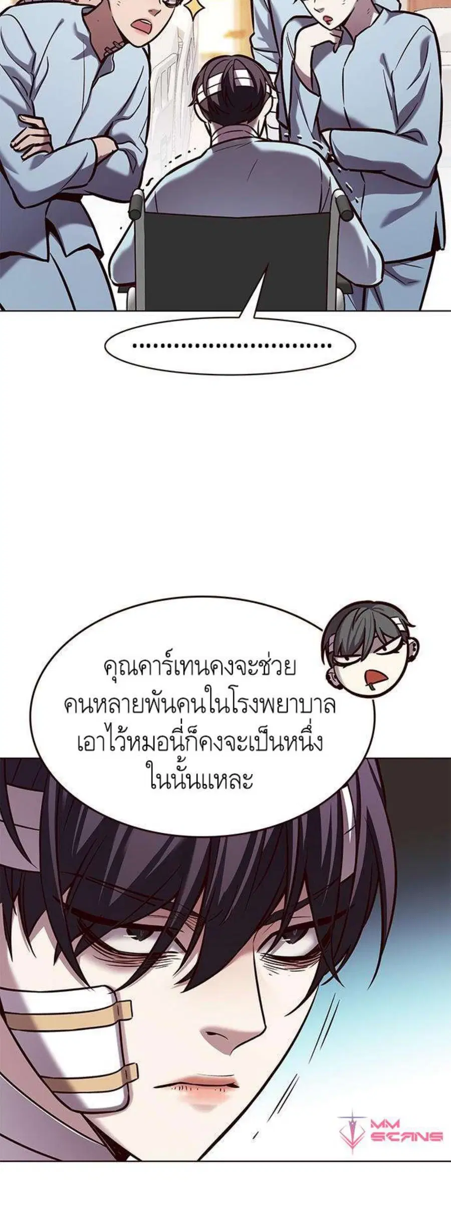 Eleceed ตอนที่ 216 หน้า 4