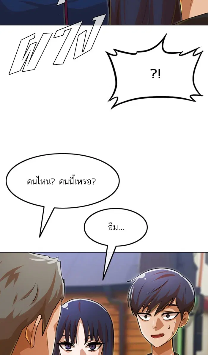 Random Chat ตอนที่ 120 หน้า 65