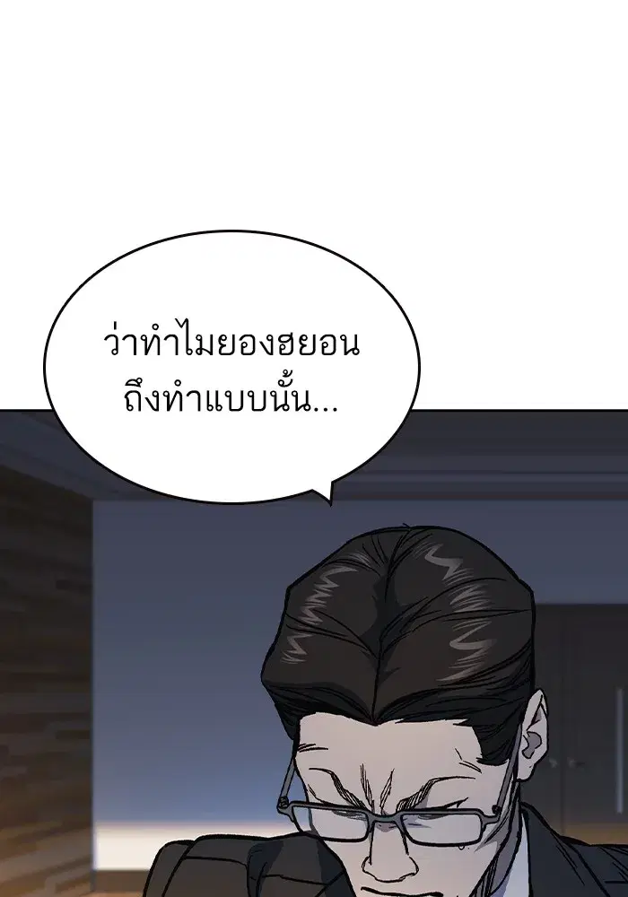 Study Group ตอนที่ 238 หน้า 215