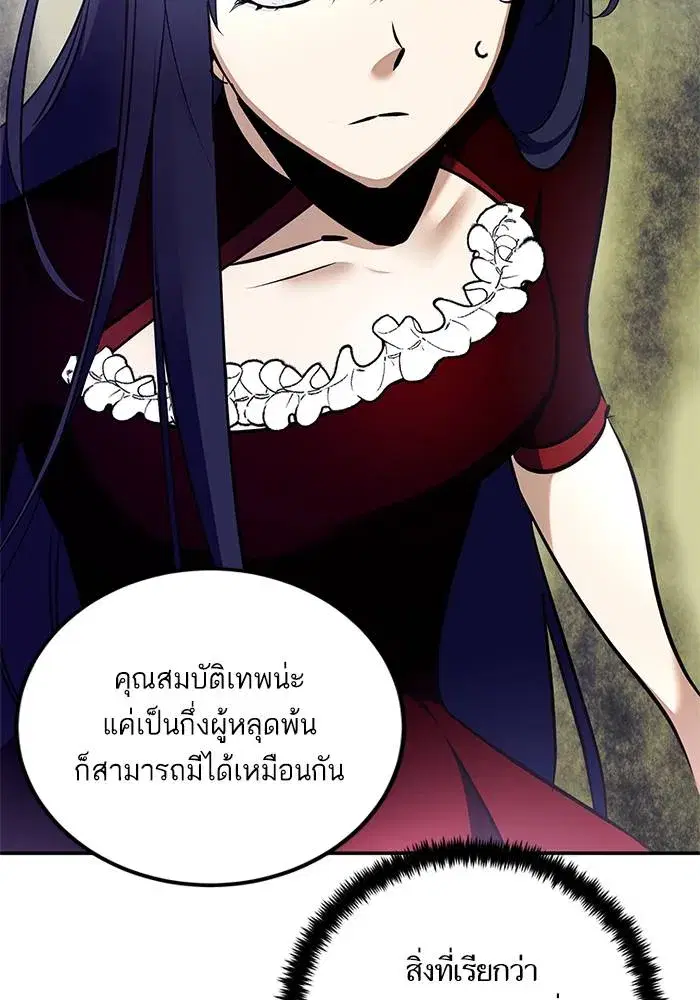 Return to Player ตอนที่ 153 หน้า 32