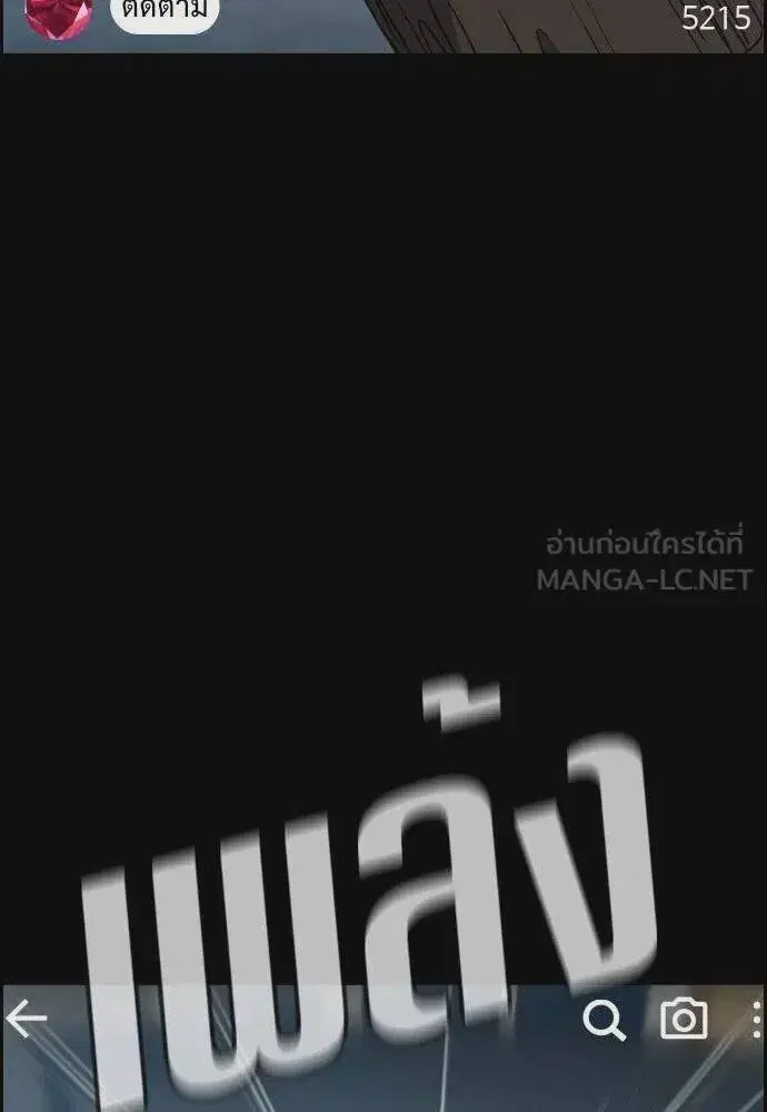 True Education ตอนที่ 183 หน้า 108