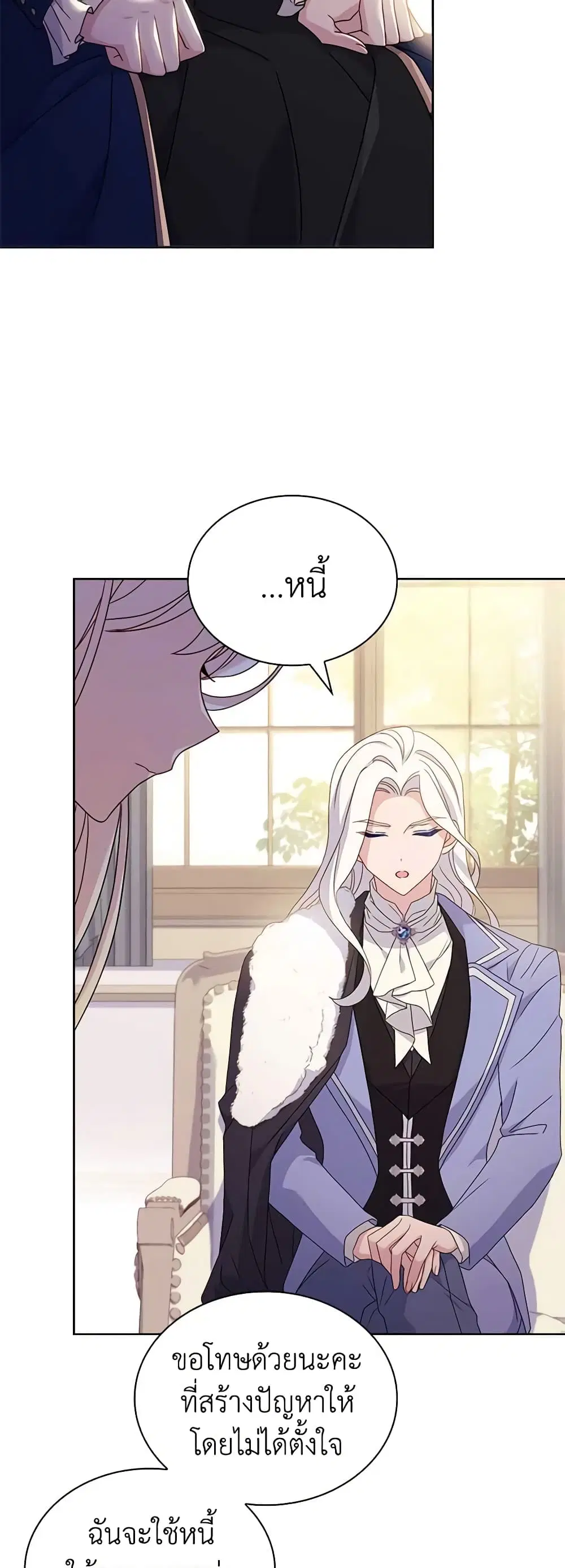 The Lady Needs a Break ตอนที่ 82 หน้า 25