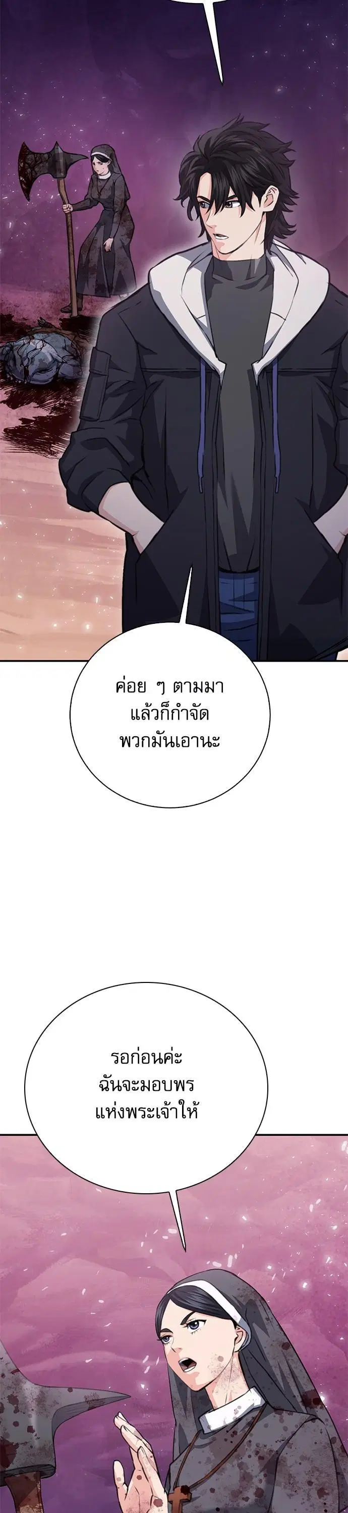 Seoul Station Druid ตอนที่ 152 หน้า 59